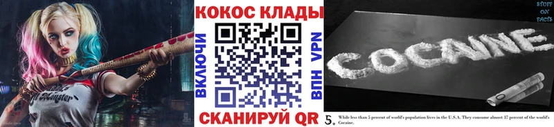 МЕГА сайт  цена   shop телеграм  Cocaine 97%  Ленинградская 
