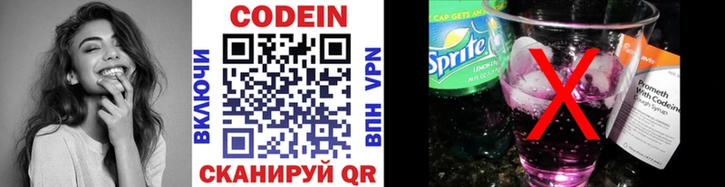 ссылка на мегу как зайти где купить наркотик Ленинградская Кодеиновый сироп Lean напиток Lean (лин)