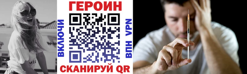 Героин белый  купить наркоту  Ленинградская 