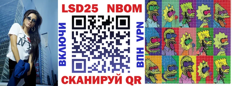 Марки N-bome 1,8мг  Ленинградская 